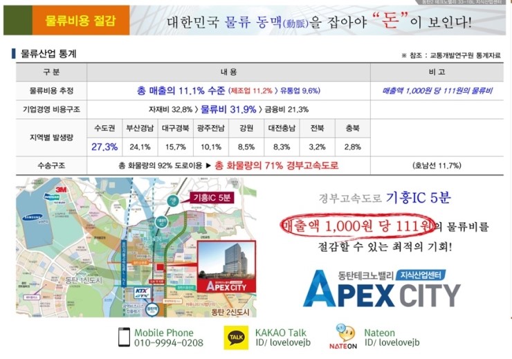 에이팩물류 이미지