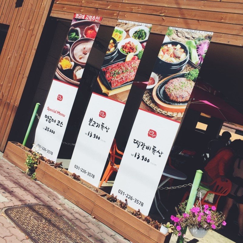 명금애한상차림 이미지