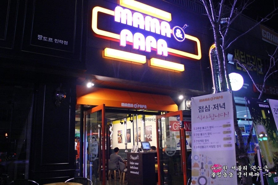 마마앤파파 이미지