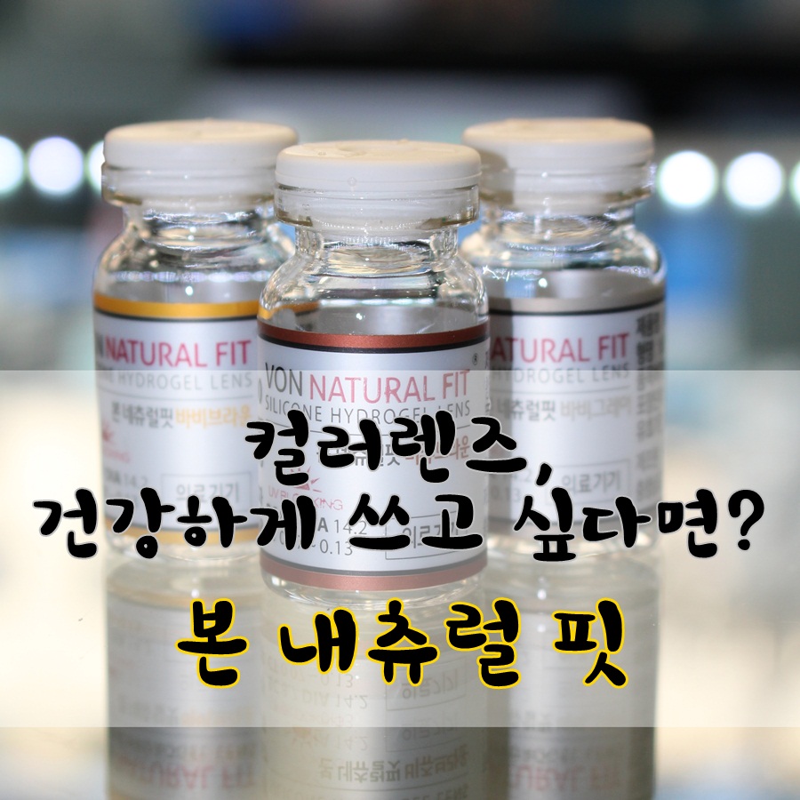 네츄럴핏 이미지