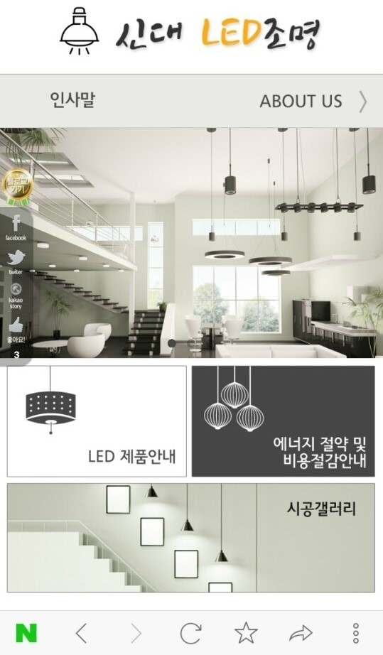 신대LED조명 이미지