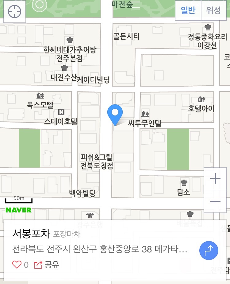 서봉포차 이미지