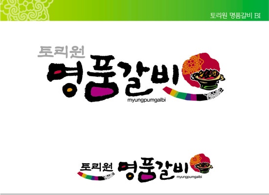 토리원 이미지
