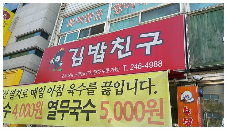 친구네 짜글이 이미지