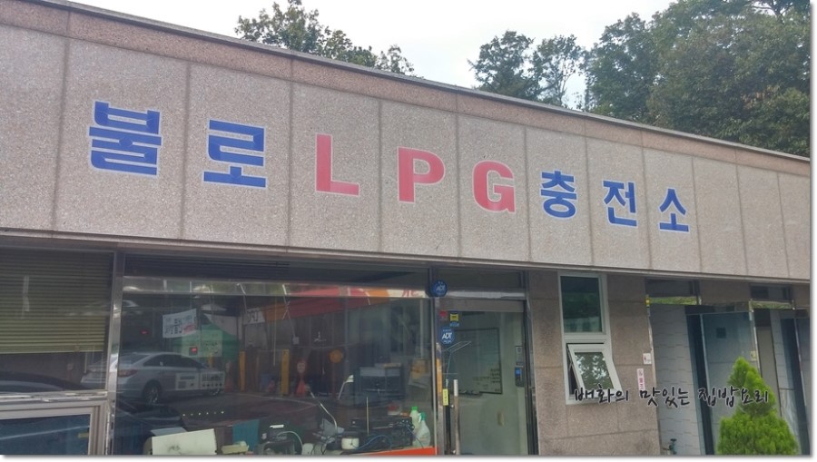 연세주유소 이미지