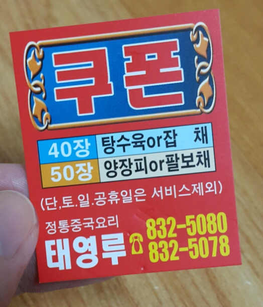 태영루 이미지