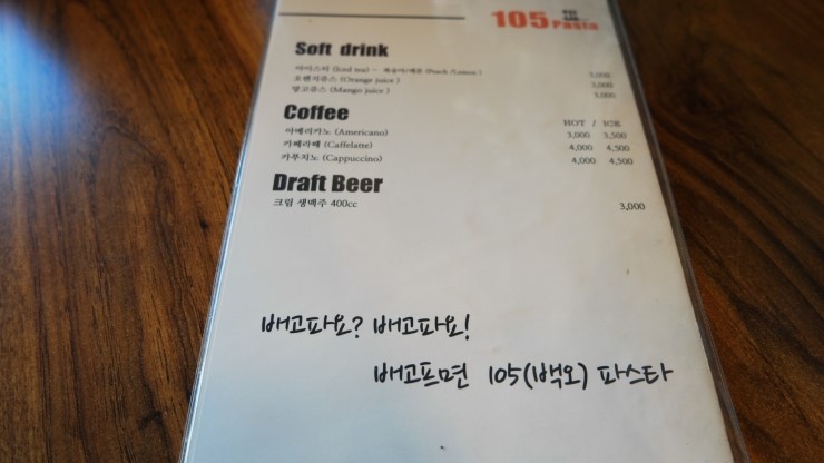 백오 파스타 대표 사진