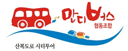 부산시티투어 협동조합 이미지