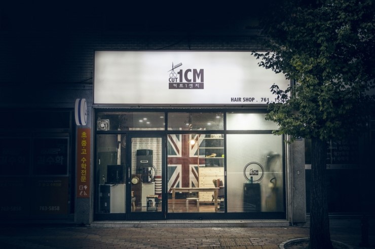 커트1센치 이미지