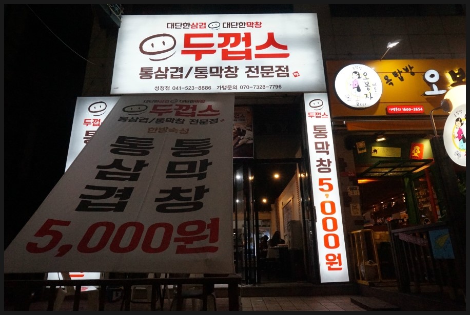 두껍스 이미지