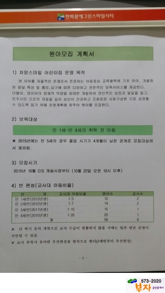 차암스마일어린이집 이미지