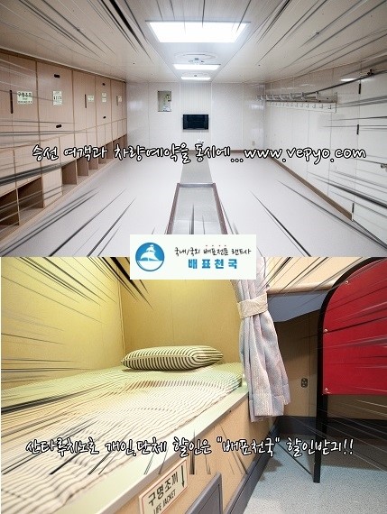 참좋은온돌침대 이미지
