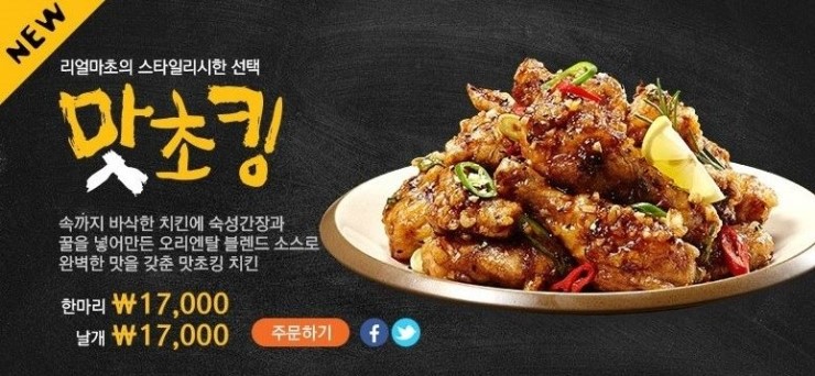와요치킨 이미지