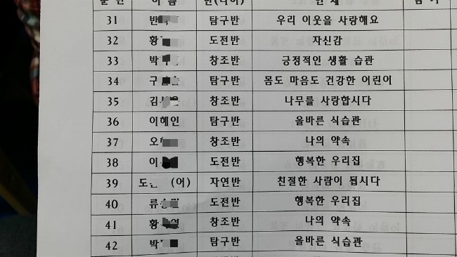 나라유치원 이미지