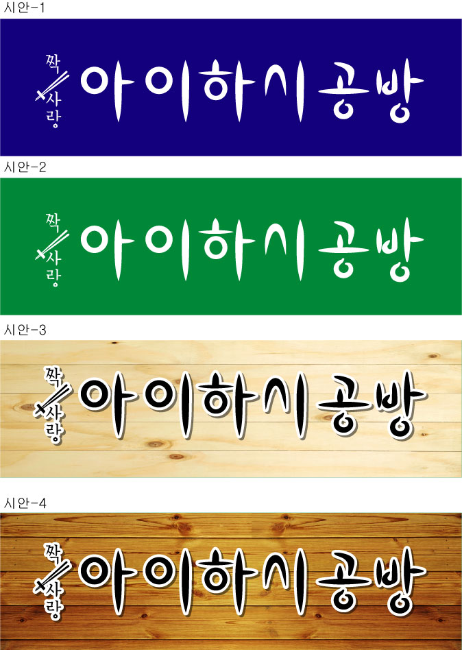 간판공방 이미지