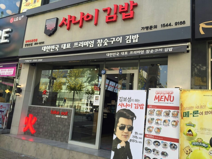 으리으리김밥 이미지