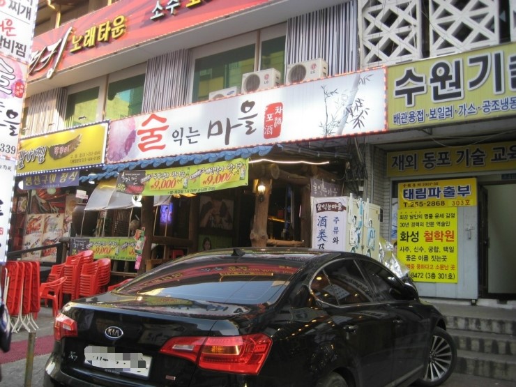 술익는노래방 이미지