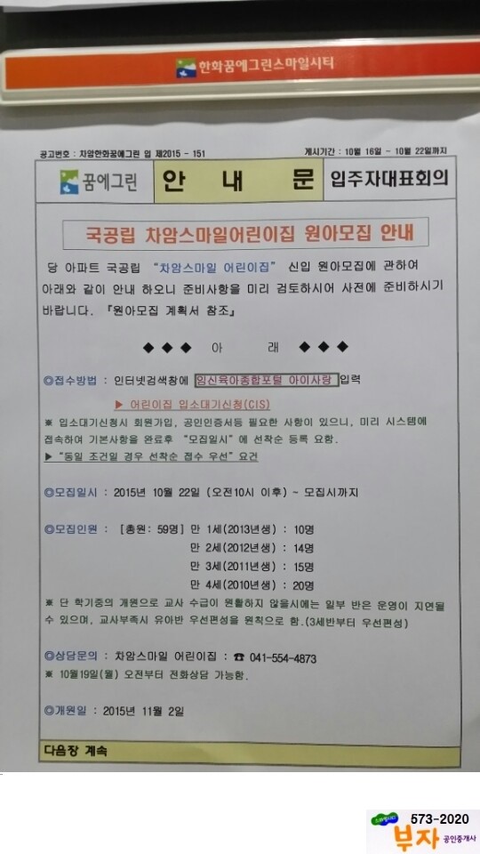 차암스마일어린이집 이미지