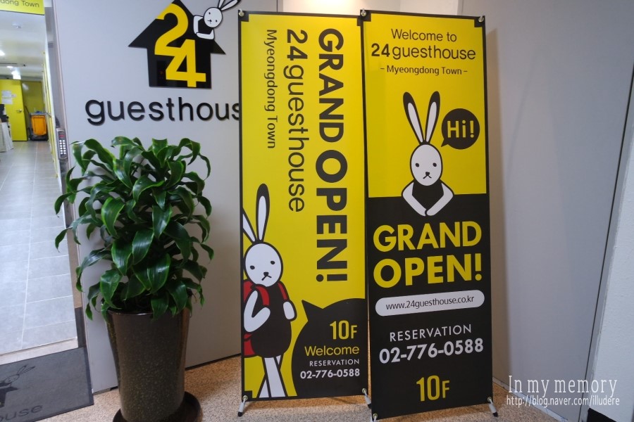 24게스트하우스명동타운 이미지