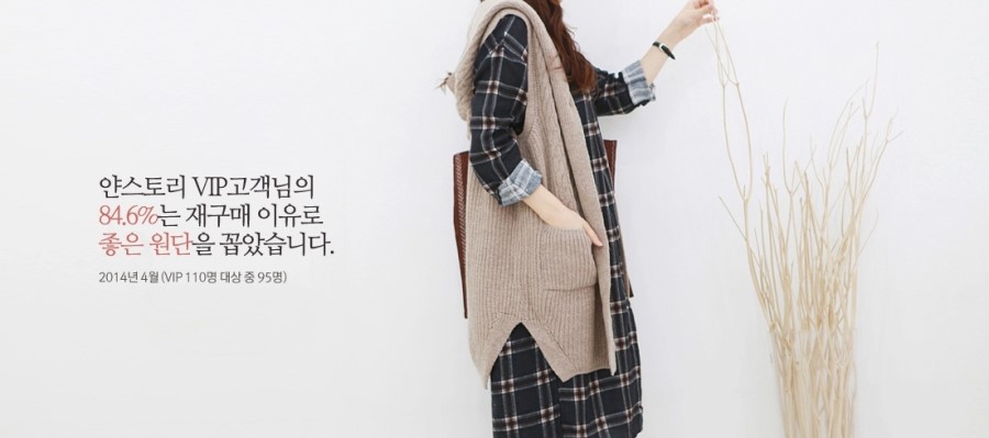 얀스토리 이미지