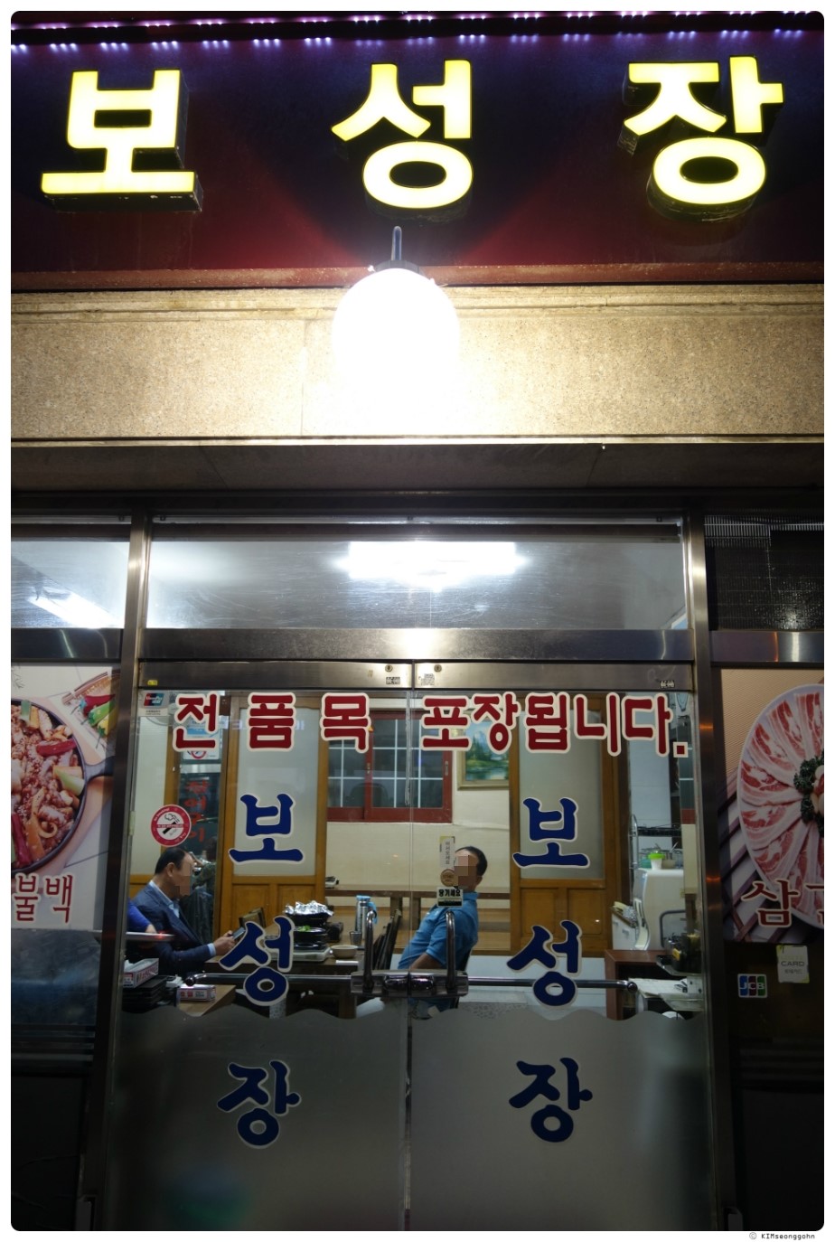 보성장여관 이미지
