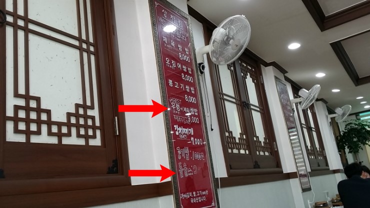 제육우렁쌈밥 이미지