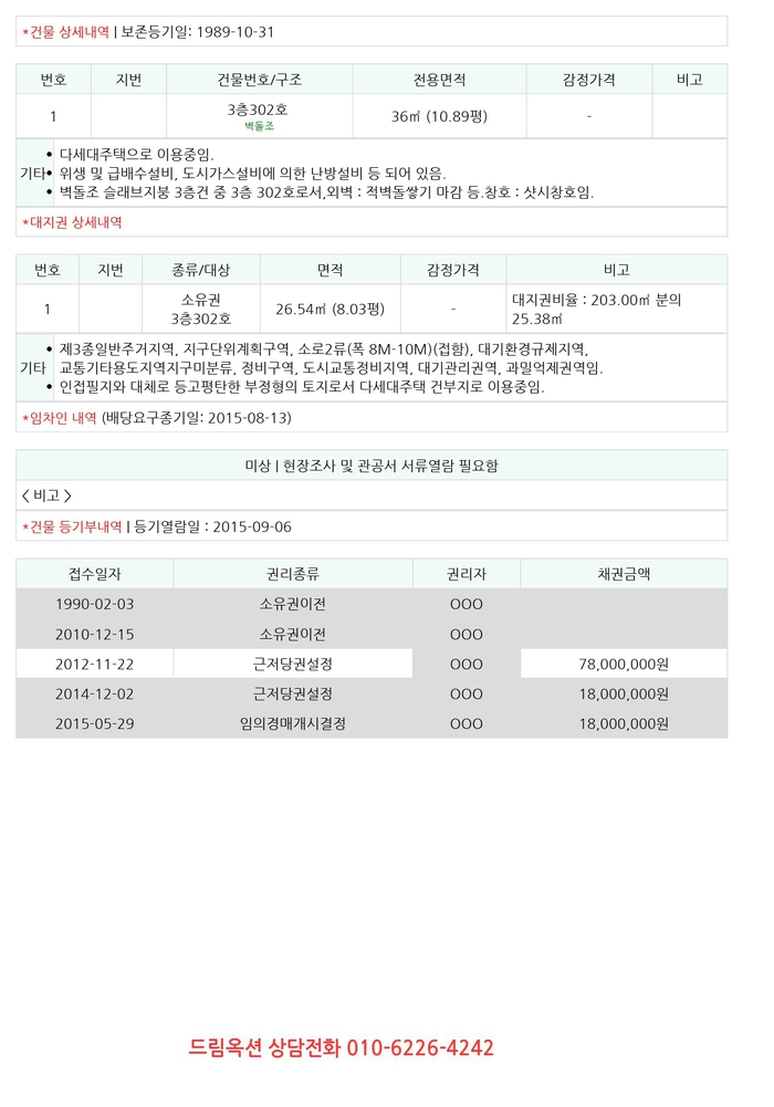 운곡로 이미지