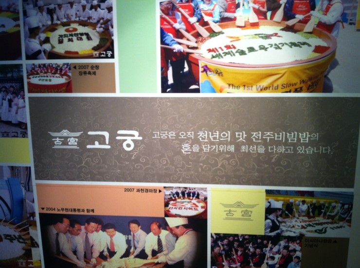 전주비빔밥식당 이미지
