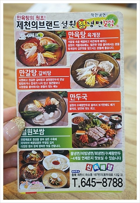 설원칡냉면하소점 이미지