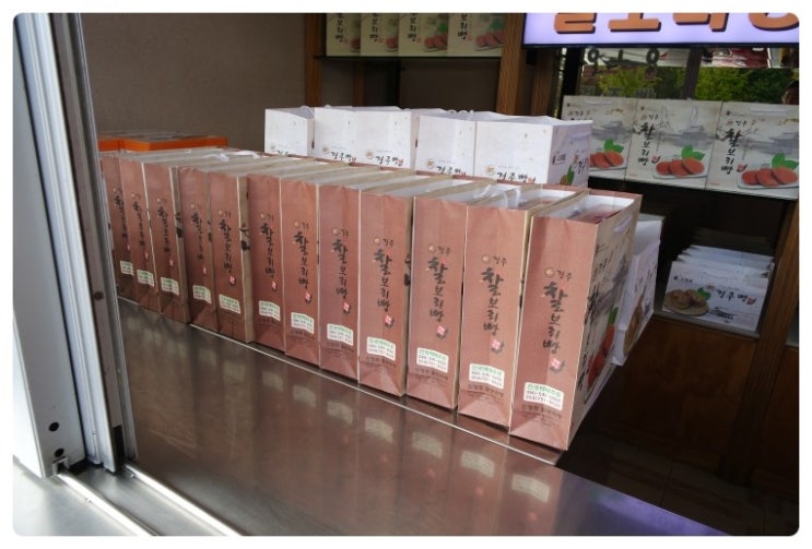 남산경주빵찰보리빵 이미지