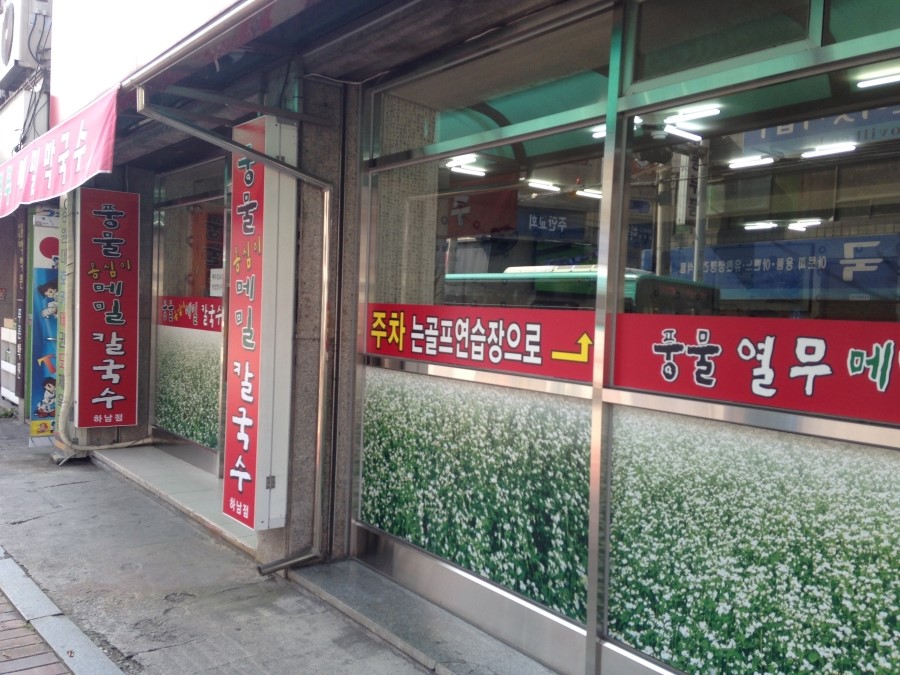 풍물노래연습장 이미지