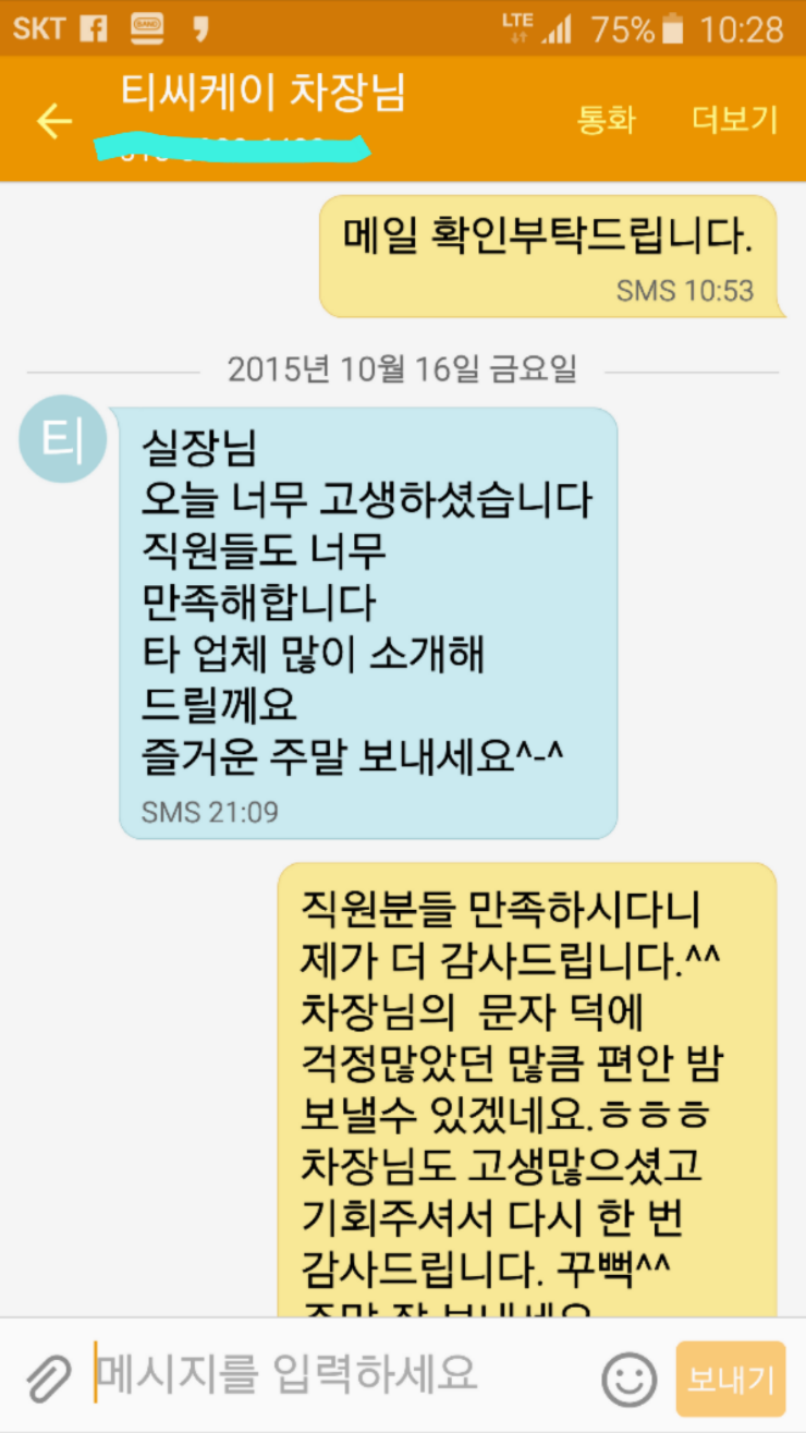 (주)티씨케이 이미지