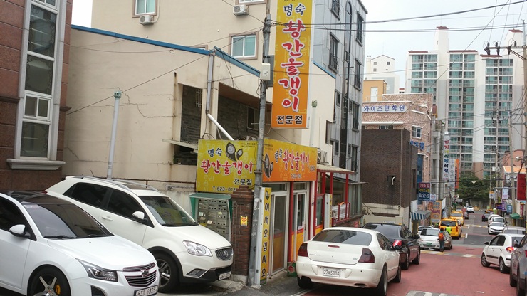 황간올갱이전문점 이미지