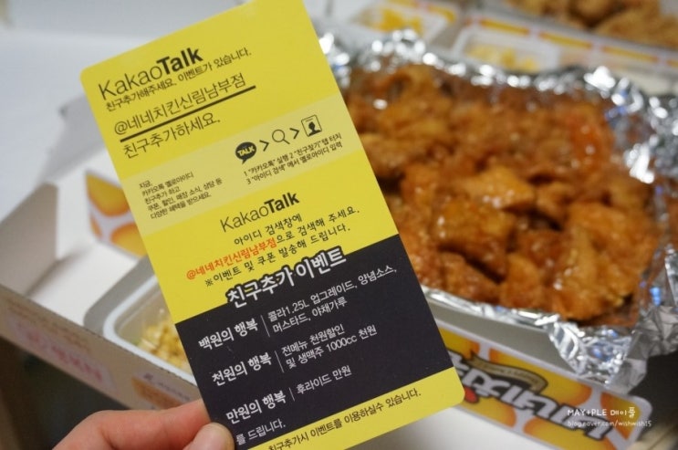 네네치킨남부점 이미지