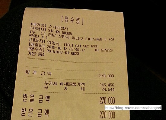 스시덴참치 이미지