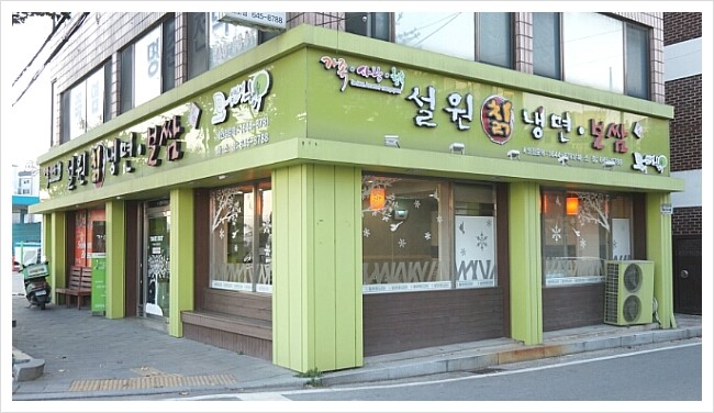 설원칡냉면하소점 이미지