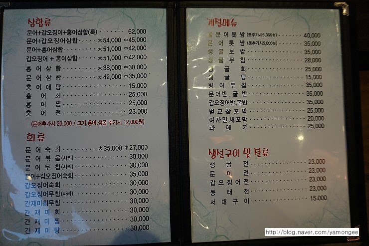 화정홍어집 이미지