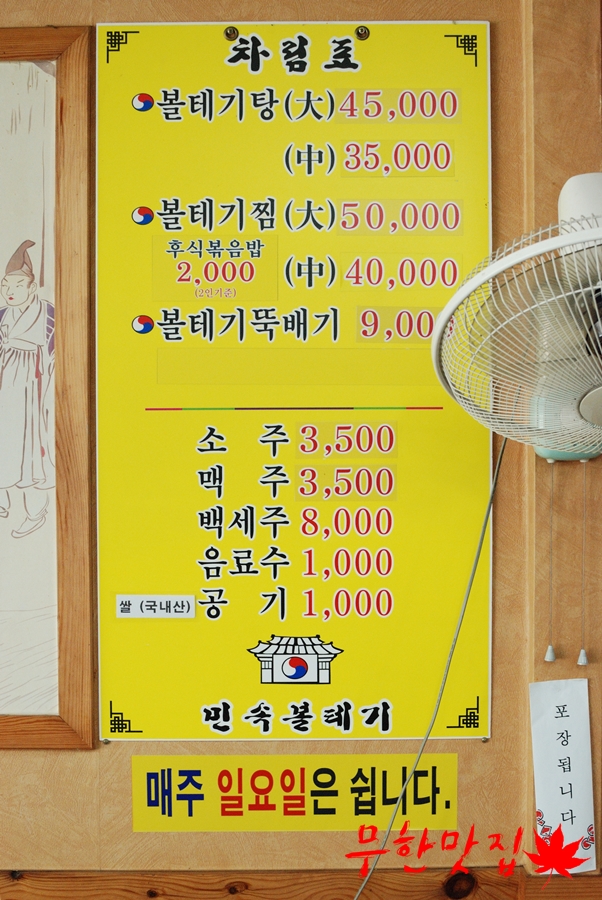민속볼테기 이미지