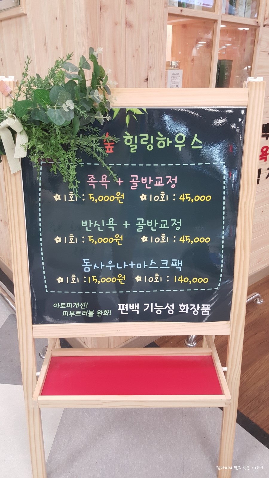 편백힐링하우스 이미지