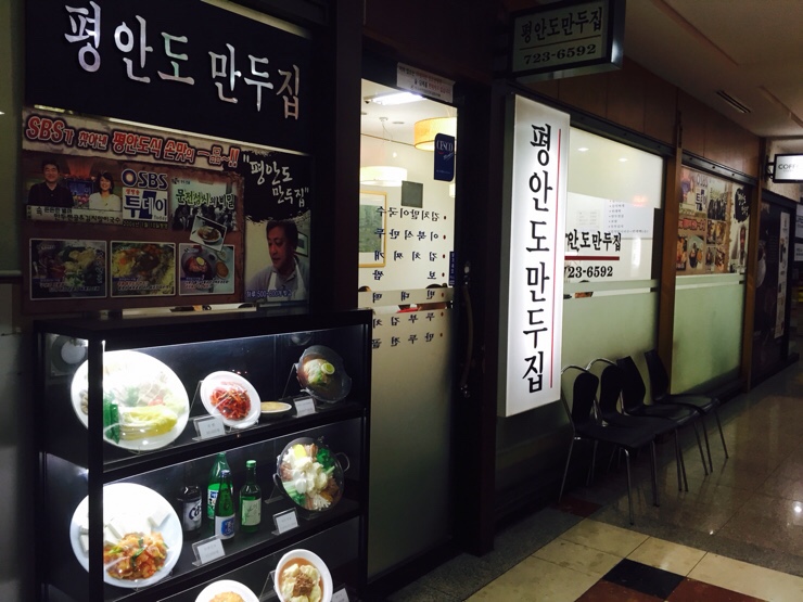대호만두 이미지