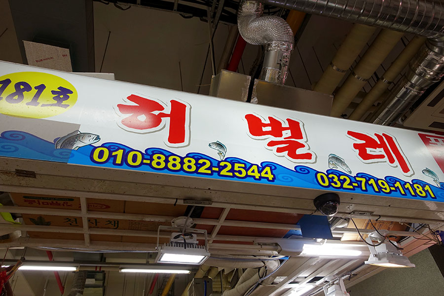 소래레 이미지