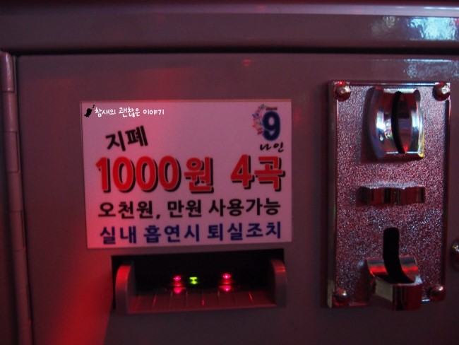 나인동전노래연습장 이미지