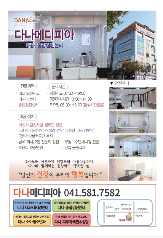 다나메디컬 이미지