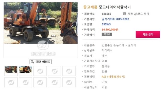 대구종합농기계 이미지
