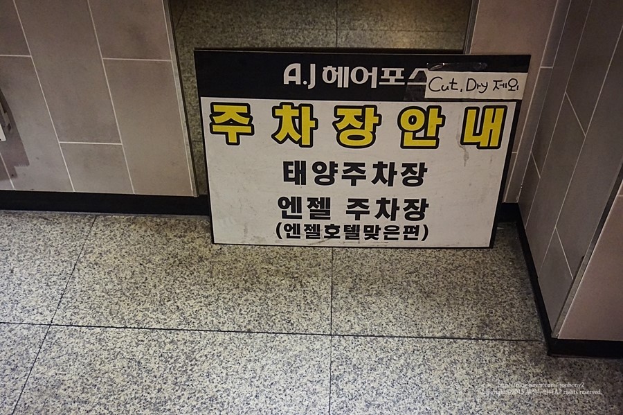 A.J미용실 이미지