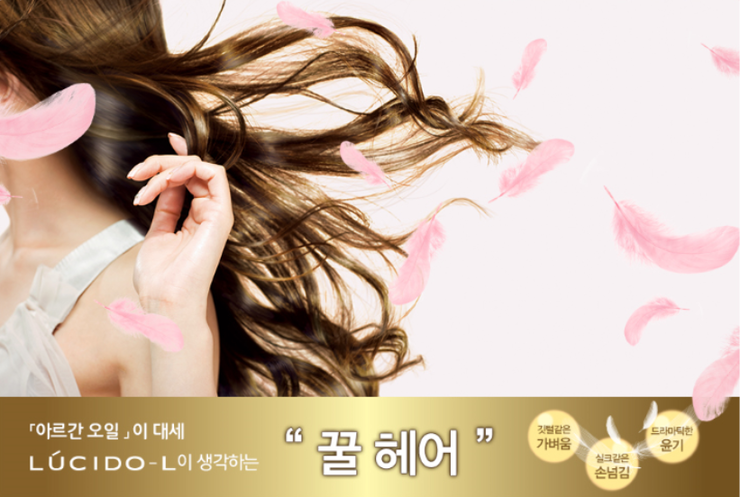 더엘헤어 이미지