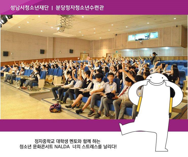 정자중학교 이미지