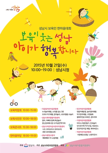 온누리직장어린이집 이미지