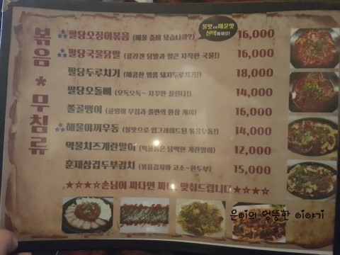 시계탑포차 이미지