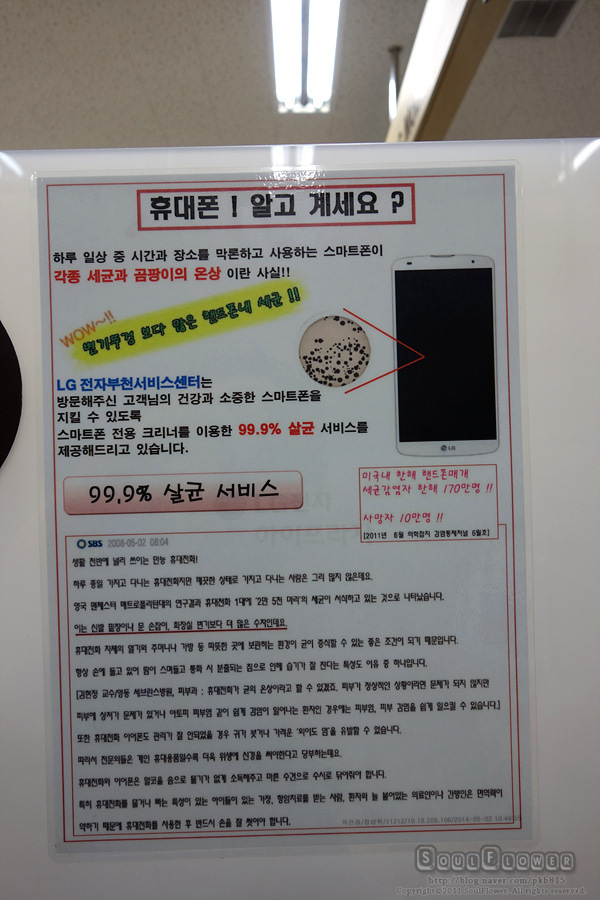 엘지전자부천서비스센터 이미지